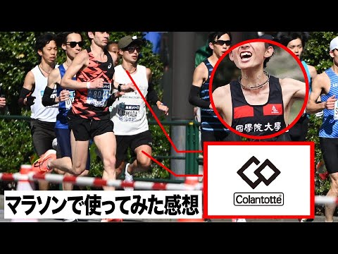 平林選手の愛用するランニングギアをさっそく東京マラソンで試してみました。