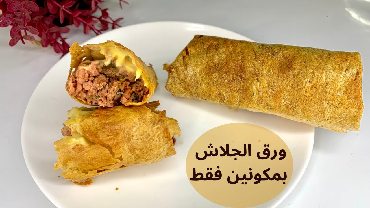 اسهل سبرينج رول بورق الجلاش بمكونين فقط صحي مناسب للكيتو ومرضى السكري واللوكارب