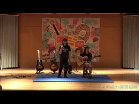 【20181122期中成發】左左&翊菁-她說