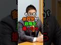 《㊗️45万回㊗️》もしも参政党が政権を握ったら#参議院 #れいわ新選組 #神谷宗幣