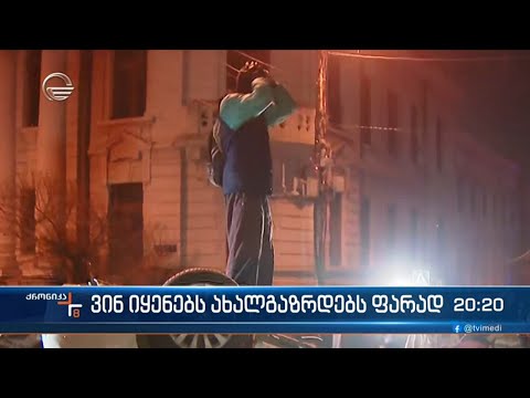 ვინ იყენებს ახალგაზრდებს ფარად