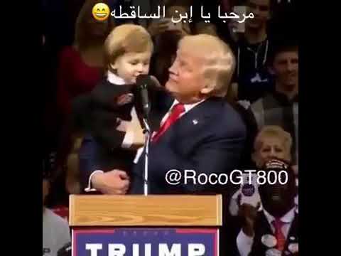 اهلا يا ابن العاهره للمونتاج