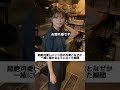 超絶可愛いバイト先の先輩となぜか一緒に帰れるようになった瞬間【バイト内恋愛あるある】