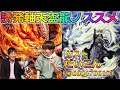 【誘発23枚構築！？】CS優勝プレイヤーの天盃龍徹底解説！【遊戯王】【後手ワンキル御用達】