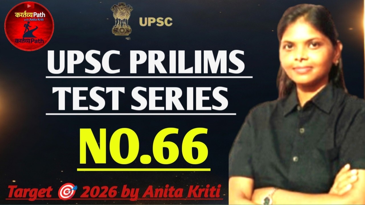 UPSC/STATE PCS PRELIMES  COMBINED  मैराथन सीरीज CLASS -66/@kartavyapath-nk2ji By Anita Kriti ma'am