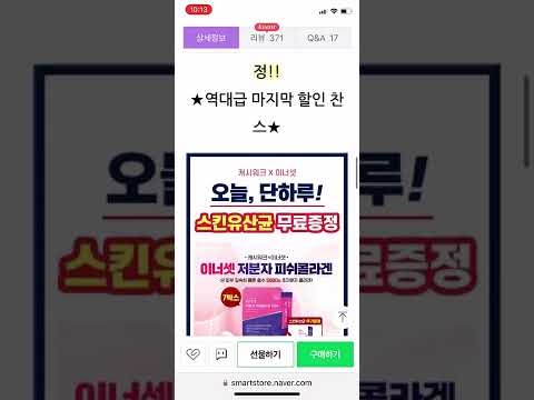 캐시워크 4/8 돈버는퀴즈 정답 분자구조