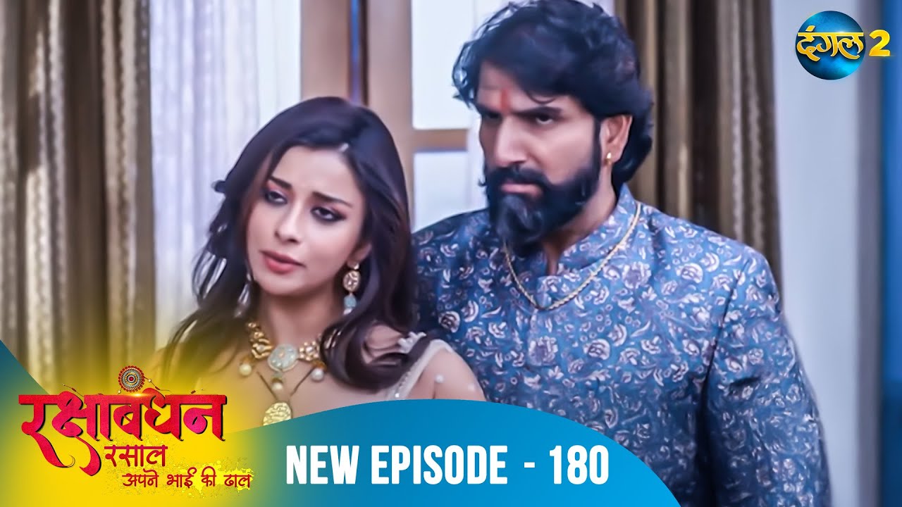 Rakshabandhan | Shiva का दर्द, बापूसा का सच! | Full Episode 180 | A New Beginning