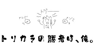 トリカラタイガです #vtuber #ゲーム配信 #スプラトゥーン3 #shorts