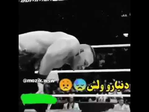 کلیپ طنز از جان سینا دنیا رو ولش کرد