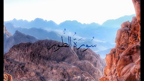 ٥٢ - سورة الطور - محمد مجدي - المصحف المرتل