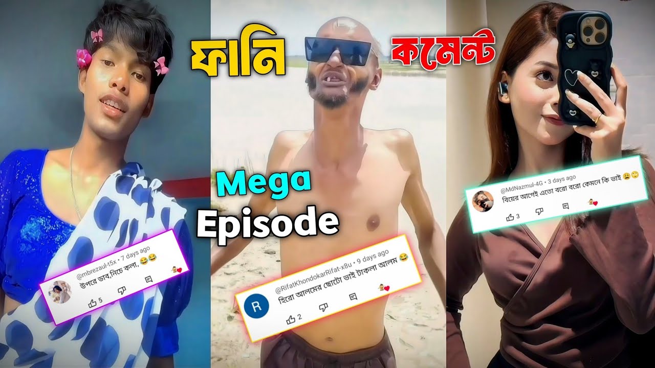 বাংলার সানিলিওন আপা | উপরে ডাব নিচে কলা | Mega Episode | Part 37 | Bangla Funny Comments | MrVatiza