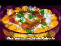 Chatpate pani wale pakode  street style low cost recipe  spicy pani phulki  safoora kitchen