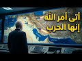 أتى أمر الله كما قلنا لكم أنها الحرب والاشارة العظيمة حمرة السماء نجومي