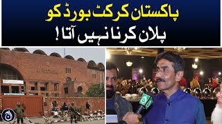 Pakistan Cricket Board does not know how to plan: Javed Miandad - Aaj News