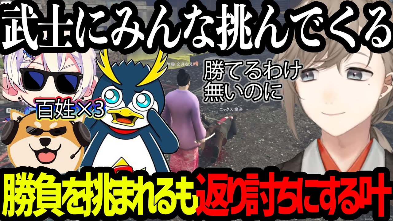 【ストグラ】久しぶりに起きて早々に勝負に挑まれるも返り討ちにする叶【にじさんじ/叶/切り抜き】