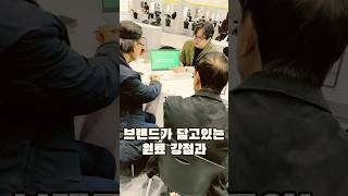 K-뷰티 맞춤 진단부터 제품 체험까지, 해외 바이어 반응은? K-Beauty Tech Meets Global Buyers