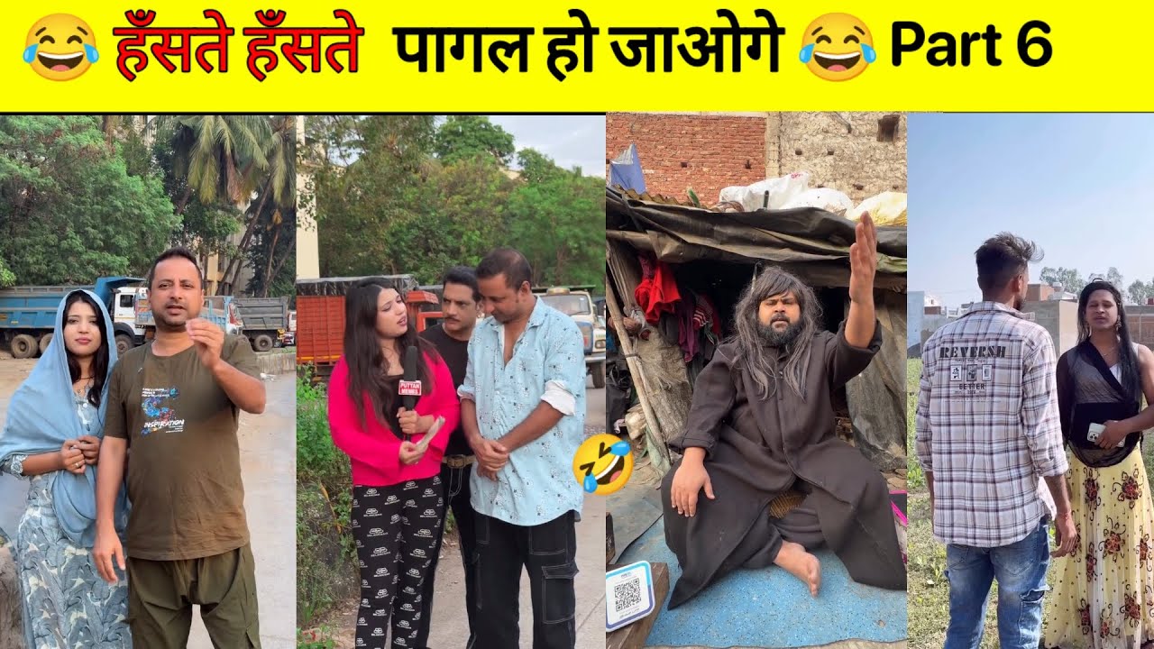 Insta Ki Sabse Funny Video 🤣 | Try Not To Laugh Challenge 2026
