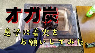 【オガ炭】お家でBBQ