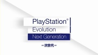 プレイステーションの軌跡　