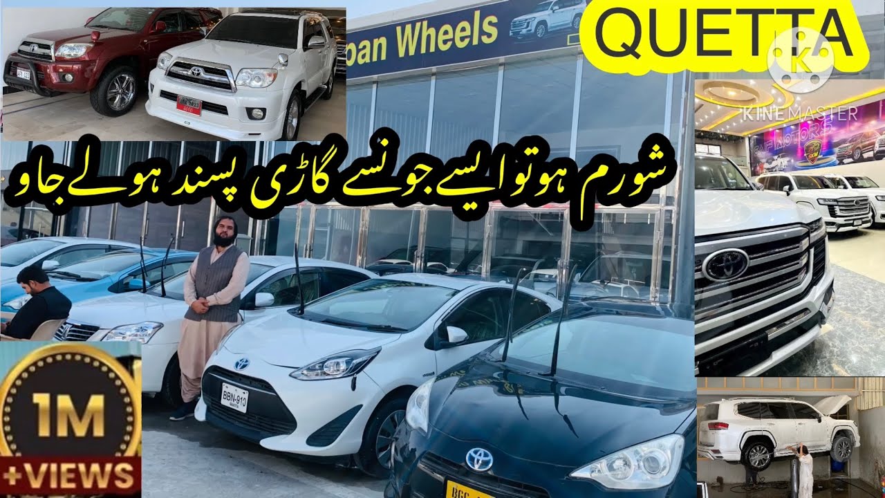 Cars Biggest Mandi in Quetta PakistanSasti tareen Cars ki Market Quetta