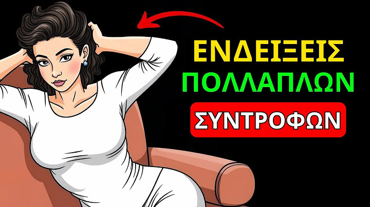 11 ΚΡΥΦΑ ΣΗΜΑΔΙΑ ΟΤΙ ΔΕΝ ΣΟΥ ΕΙΝΑΙ ΠΙΣΤΗ | Η ΣΤΟΙΚΗ ΑΛΗΘΕΙΑ ΓΙΑ ΤΗ ΓΥΝΑΙΚΑ