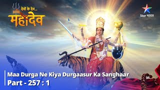 Devon Ke Dev... Mahadev || Maa Durga ne kiya Durgaasur ka sanghaar  || Part 257-Part-1