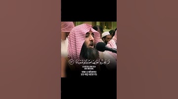 Surah Al Furqan Verse 70 74🎙️Sheikh Muhammad Al Luhaidan#سورة الفرقان #محمد اللحيدان #القرآن الكريم