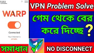 VPN Problem কি ভাবে ঠিক করব |Free Fire Vpn Problem Solve| 1111VPN Problem Solve screenshot 2