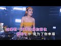 洋仔 如果有一天无法把你留住 DJ阿超版 KTV 导唱字幕 洋仔 如果有一天无法把你留住 DJ阿超版 KTV 导唱字幕