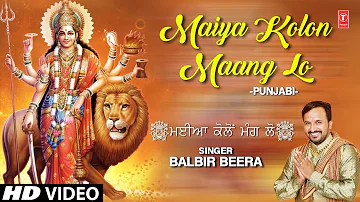 Maiya Kolon Maang Lo I BALBIR BEERA I Punjabi Devi Bhajan I Full HD Video Song