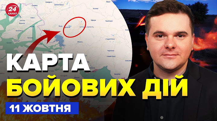 ⚡️Увага! РФ пішла У ШТУРМ на Курщині. ЗСУ вгатили у КОЛОНУ, БТРи горять. Карта БОЙОВИХ ДІЙ 11 жовтня