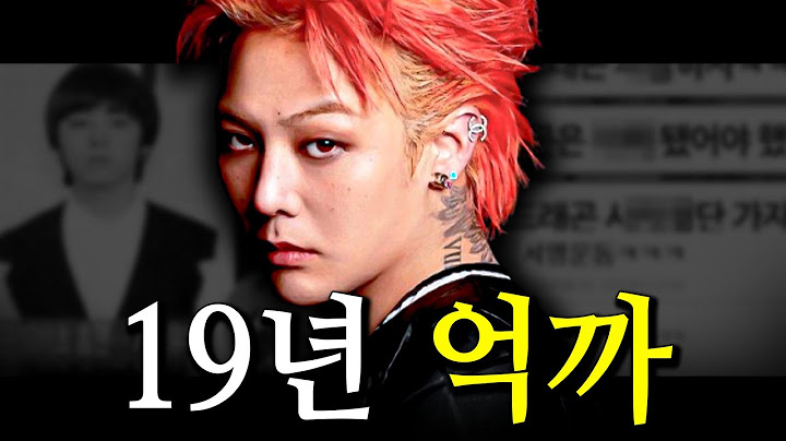 19년간 욕먹은 지드래곤의 인생