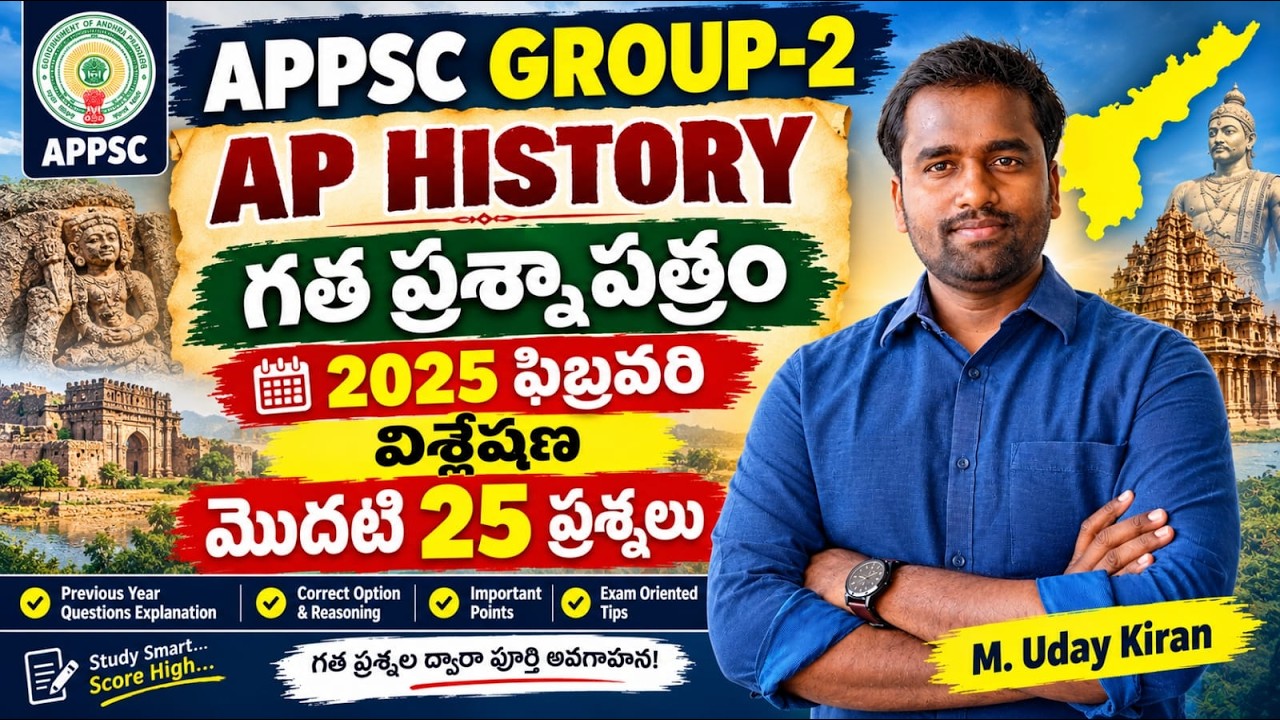 APPSC Group-2 AP History PYQs | 2025 ఫిబ్రవరి పరీక్షలో మొదటి 25… — Transcript