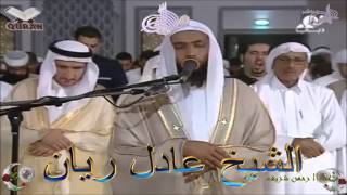 Sheikh Adel Rayan - Quran (39) Az-Zumar - سورة الزمر