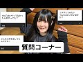質問いっぱい答えてみた！