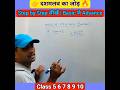दशमलव का जोड़ | ✅ Step by Step सीखें | Basic से Advance #maths #दशमलव #viral #shorts #trending