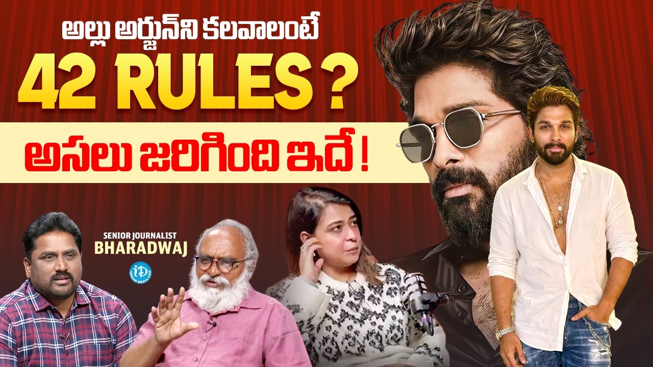Allu Arjun Latest Controversy Explained By Film Critic Bharathwaj | 42 Rules | Kaveri Baruah |iDream