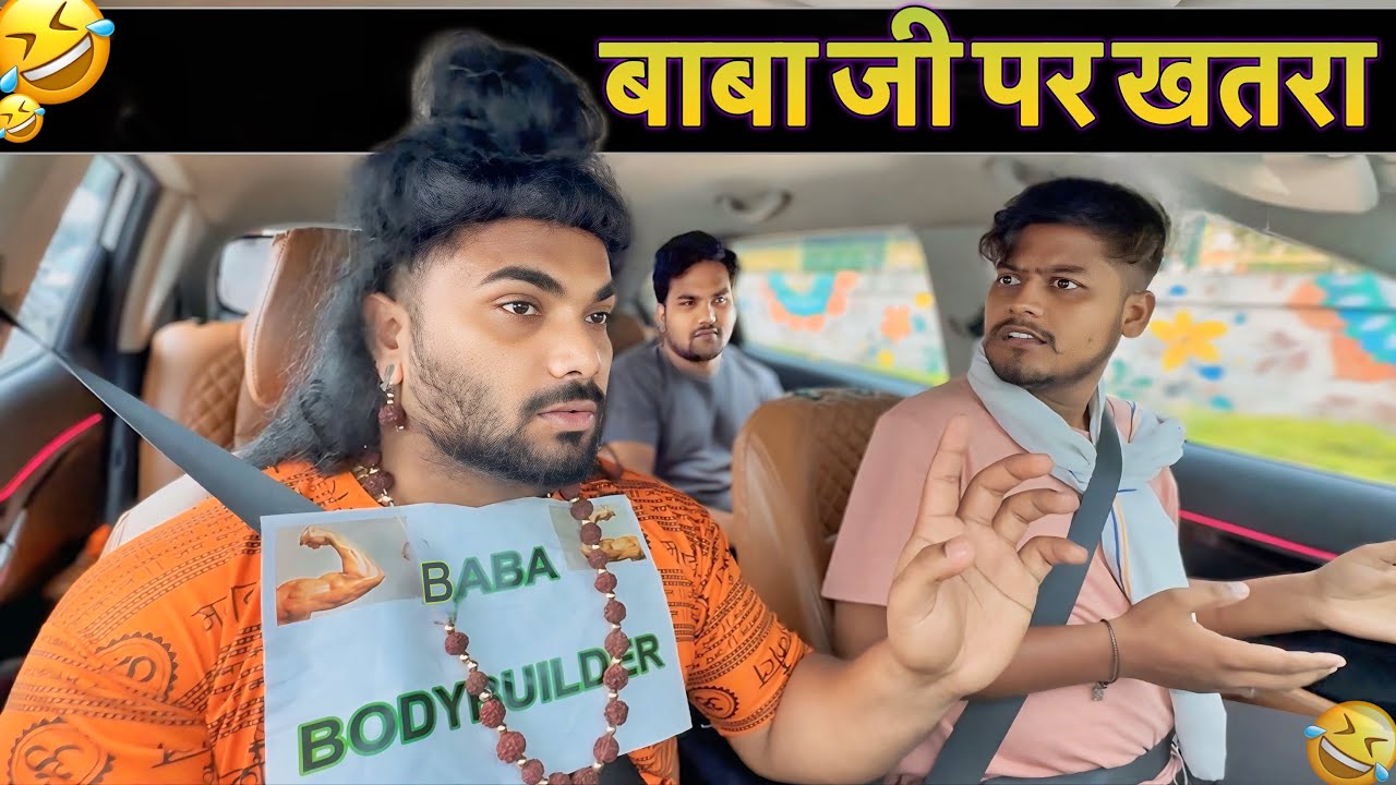 बाबा जी पर खतरा 😂|Carprank|Carfoolingprank||SRprank