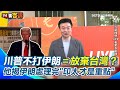 以伊戰爭相關報導
