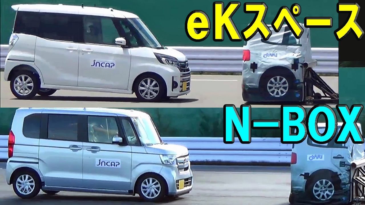 【三菱 eKスペース vs ホンダ N-BOX】自動ブレーキ どっちが優秀！？