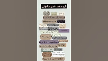 #الصلاة #اكسبلور #تلاوة_خاشعة #لايك #سورة_مريم #راحة_نفسية #mbc #ترند #تيك_توك #quran
