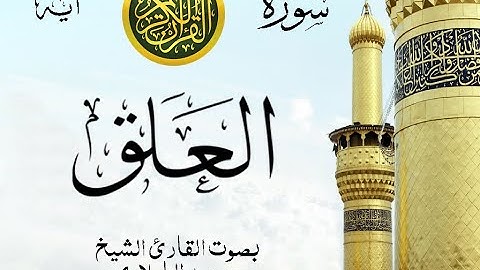 أجمل تلاوة نادرة إبداع الشيخ محمد الطبلاوي من سورة العلق . نوادر 191