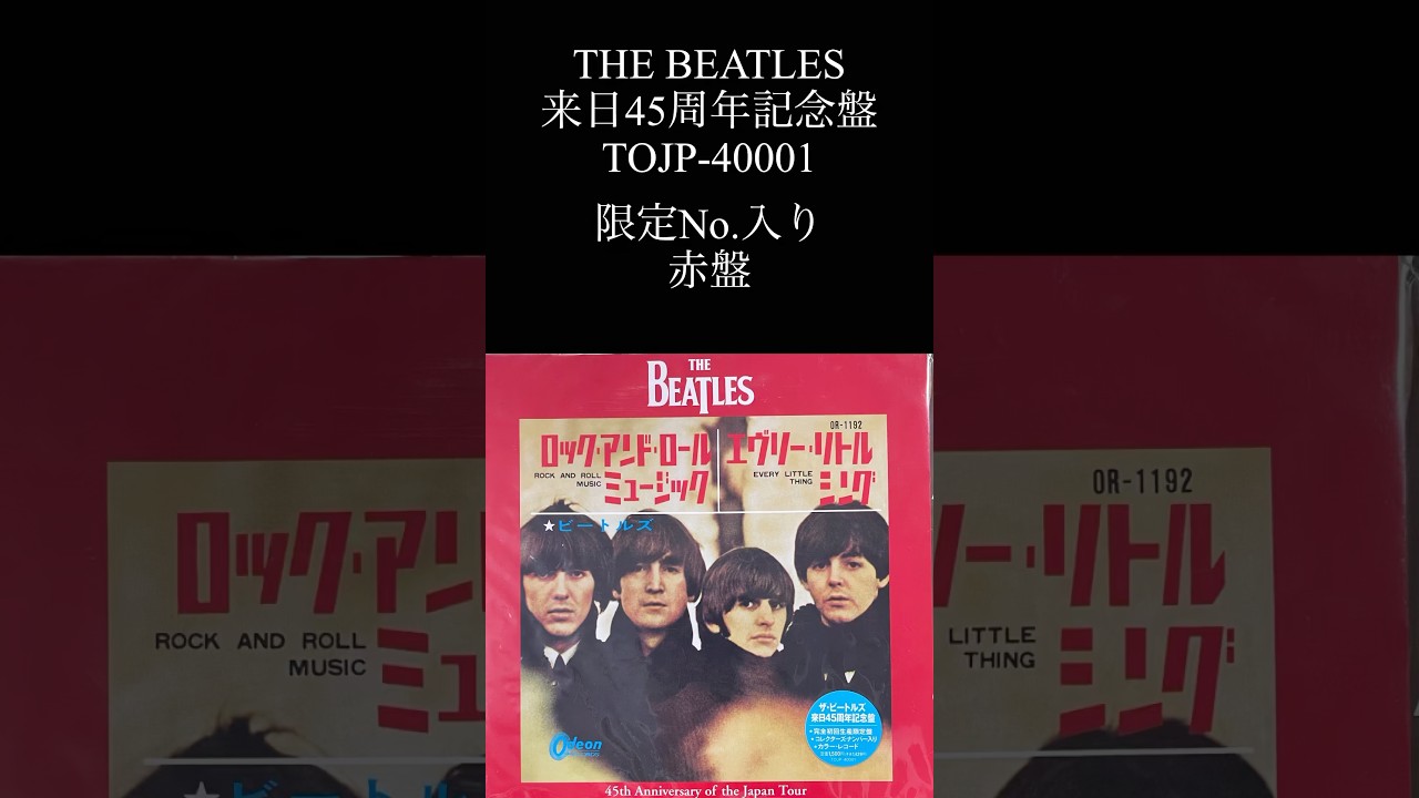 beatles レコードコレクション #recordcollection #redvinyl