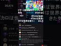 祝!メズマライザー2億再生達成の瞬間‼️