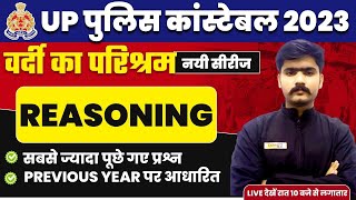 UP POLICE REASONING MARATHON CLASS |UP CONSTABLE REASONING MARATHON CLASS| UPP REASONING-KULDEEP SIR