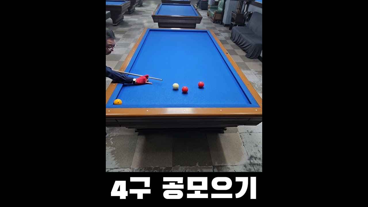 4구 공모으기!! 