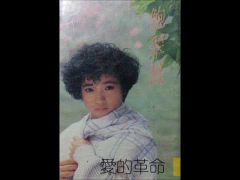 鮑翠薇 追憶