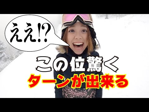 スノボー上達の為の道具、スタンサー。竜王シルブプレ7 2