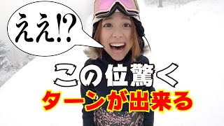 スノボー上達の為の道具、スタンサー。竜王シルブプレ7 2