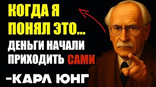 картинка: ПСИХОЛОГИЯ УСПЕХА: Как Юнг раскрыл тайны богатства